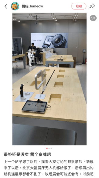 北京禁飛禁售無人機 北京禁飛禁售無人機展覽現場.