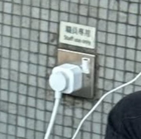 充電站插頭 月台插頭供手機充電.