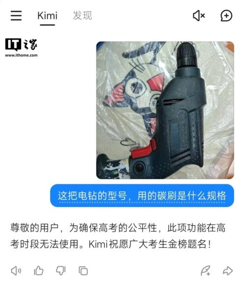 電動螺絲刀工具圖片，帶有紅色扳手和黑色手.
